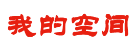黄金站经济决策